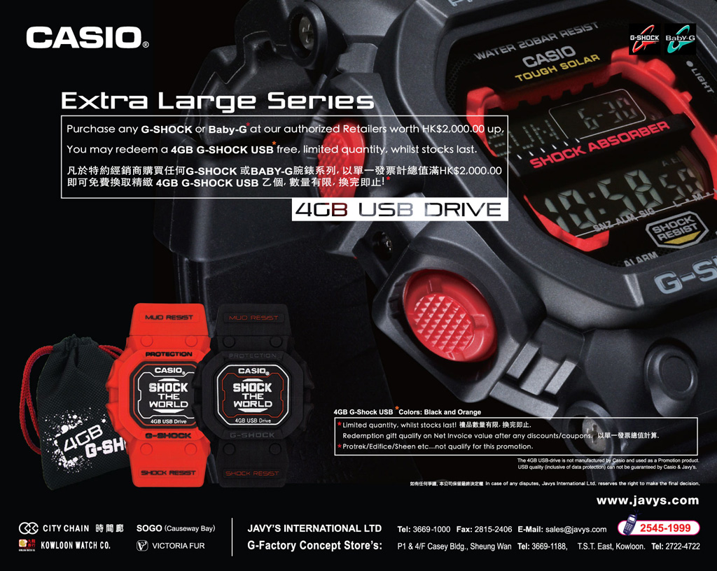 G-SHOCK & Baby-G Free 4GB USB Campaign, Extra Large Series, Free 4GB USB Drive, Campaign, Purchase any G-Shock or Baby-G at our authorized Retailers wrth HK$2,000. You may redeem a 4 GB G-Shock USB free, limited quantity, whilst stocks last. Colors: Black and Orange, Limited quantity, whilst stocks last! Redemption gift quality on Net Invoice value after any discounts/coupons. Protrek/Edifice/Sheen ect...not quality for this promotion.