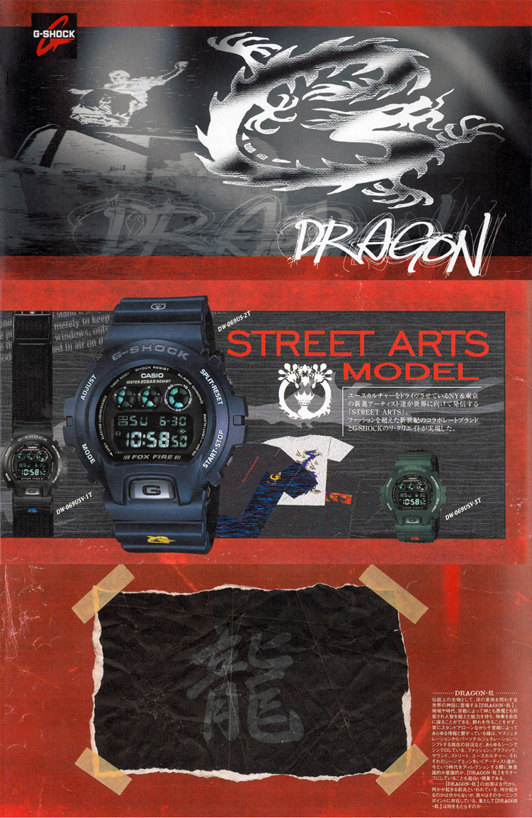 Timepiece, Dragon, Street Arts Model, DW-069USV-1T, DW-069US-2T, DW-069USV-3T