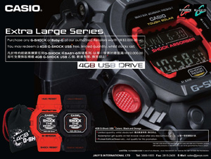 G-Shock, Baby-G, Extra Large Series, Free 4GB USB, Campaign, HK$2,000, GX-56-1, GX-56-4, Black, Orange color