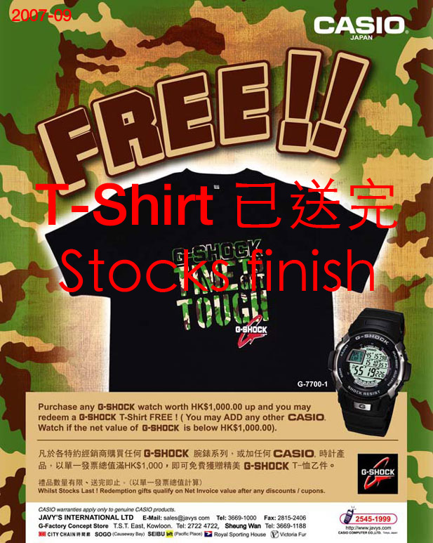 Free G-Shock T-shirt Activity Detail